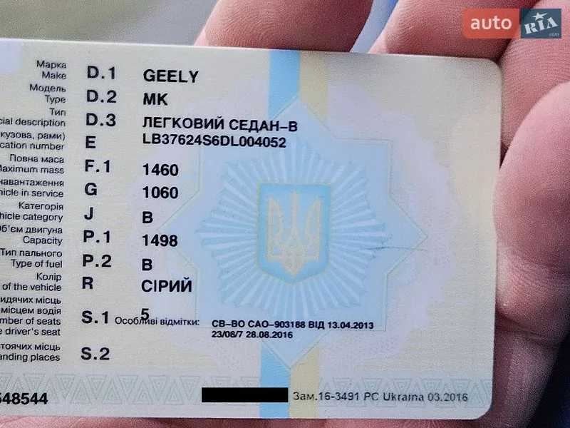 Geely MK