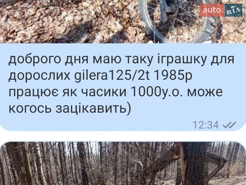 Мото Gilera 250сс