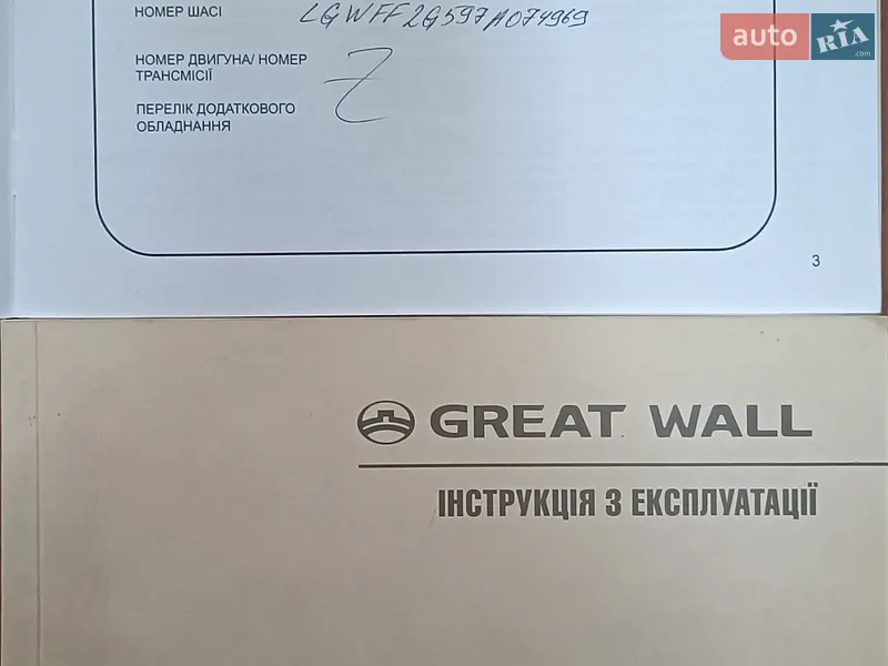 Позашляховик / Кросовер Great Wall Safe 2007 в Обухові документ