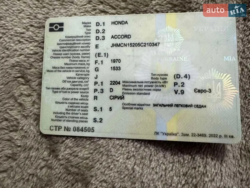 Седан Honda Accord 2005 в Броварах документ