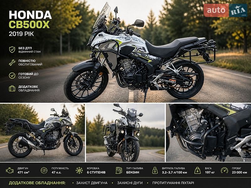 Honda CB 500XА