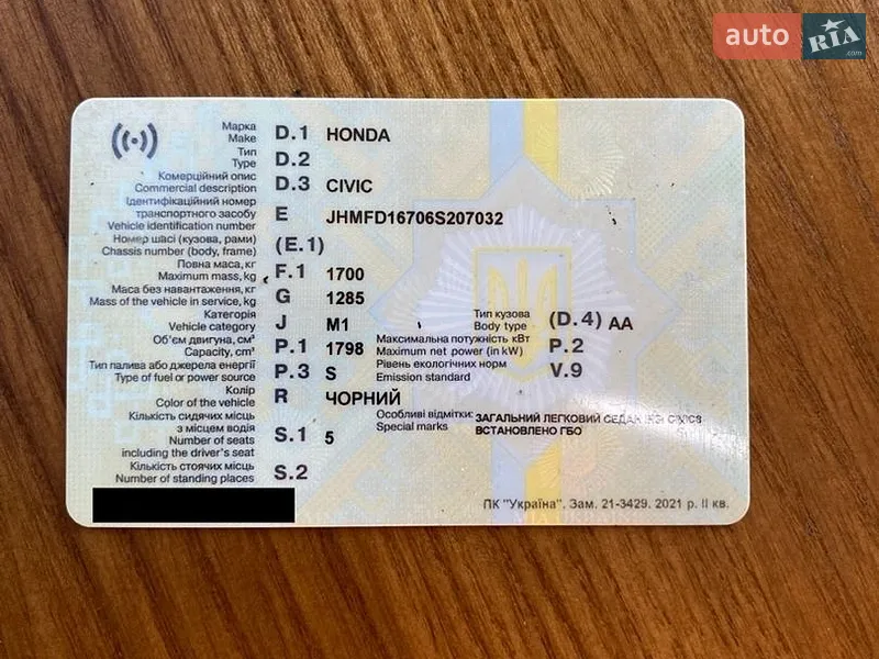 Седан Honda Civic 2006 в Киеве документ