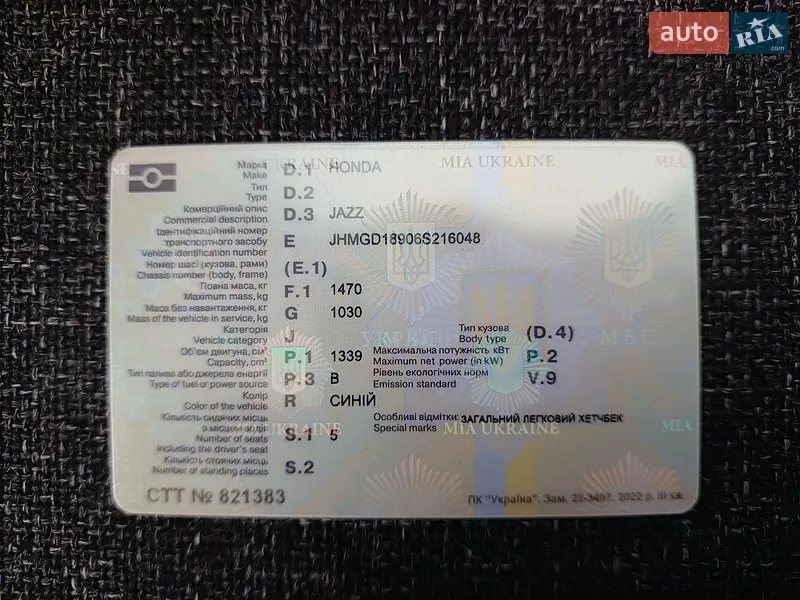 Хэтчбек Honda Jazz 2006 в Ровно документ