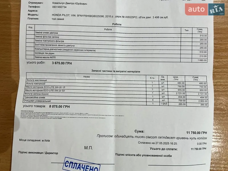 Внедорожник / Кроссовер Honda Pilot 2015 в Киеве документ 2 фото Внедорожник / Кроссовер Honda Pilot 2015 в Киеве документ