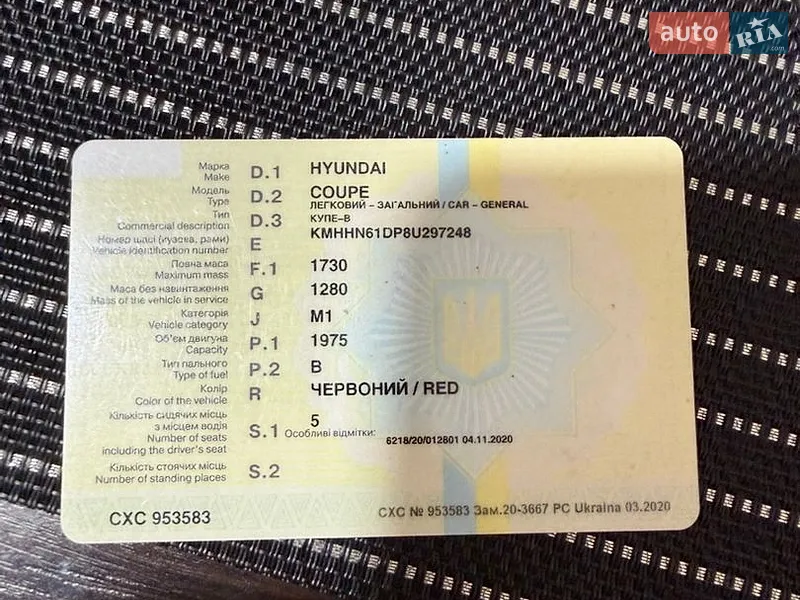 Купе Hyundai Coupe 2008 в Харькове документ
