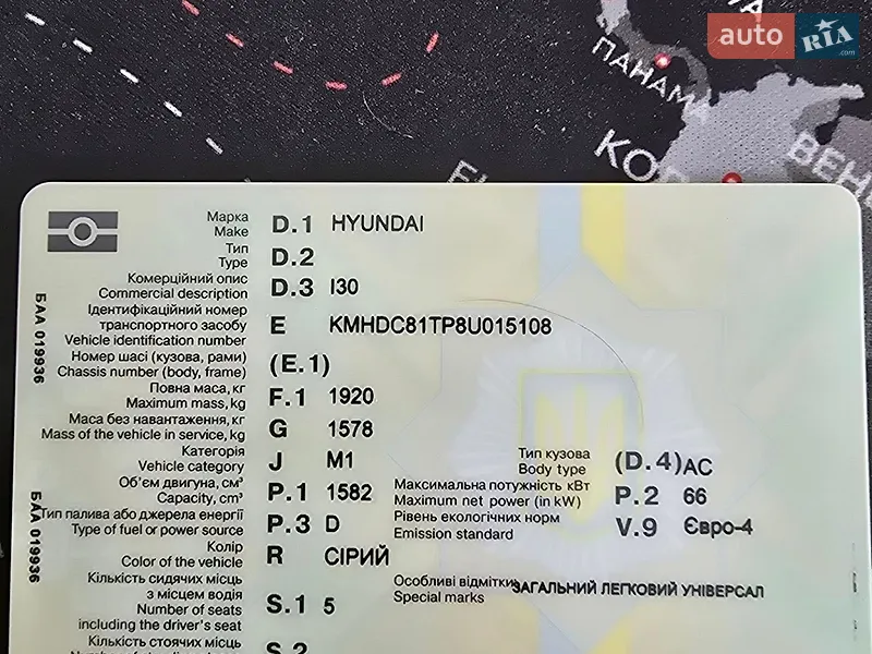 Универсал Hyundai i30 2008 в Львове документ 2 фото Универсал Hyundai i30 2008 в Львове документ