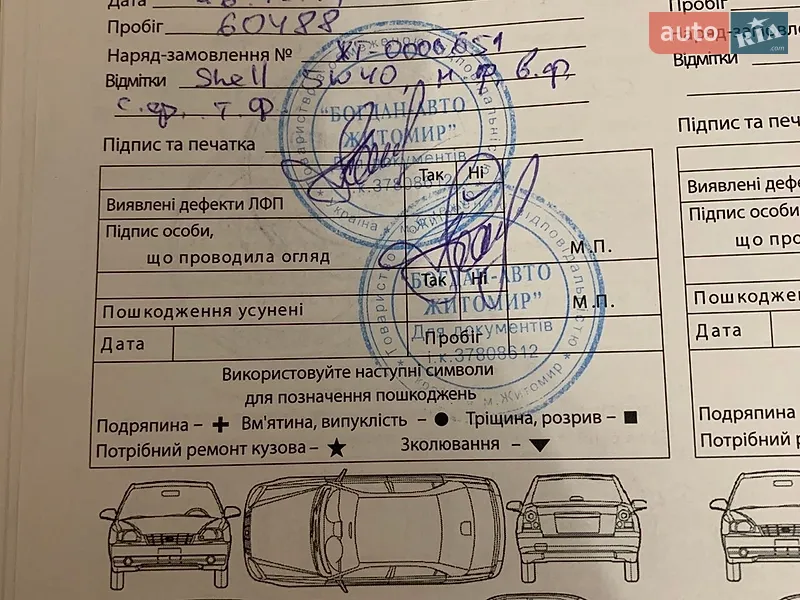 Позашляховик / Кросовер Hyundai ix35 2014 в Хмельницькому документ 3 фото Позашляховик / Кросовер Hyundai ix35 2014 в Хмельницькому документ