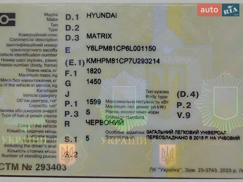 Минивэн Hyundai Matrix 2006 в Киеве документ