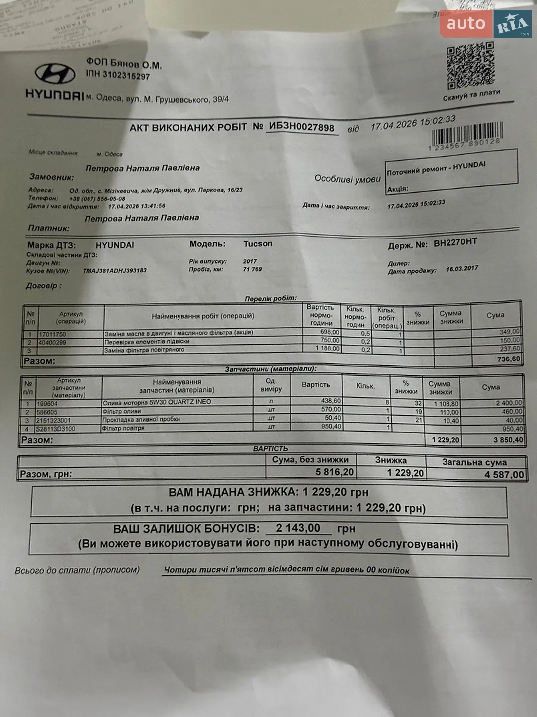 Hyundai Tucson 2017 VIN TMAJ381ADHJ393183 фото оголошення 67 з 68