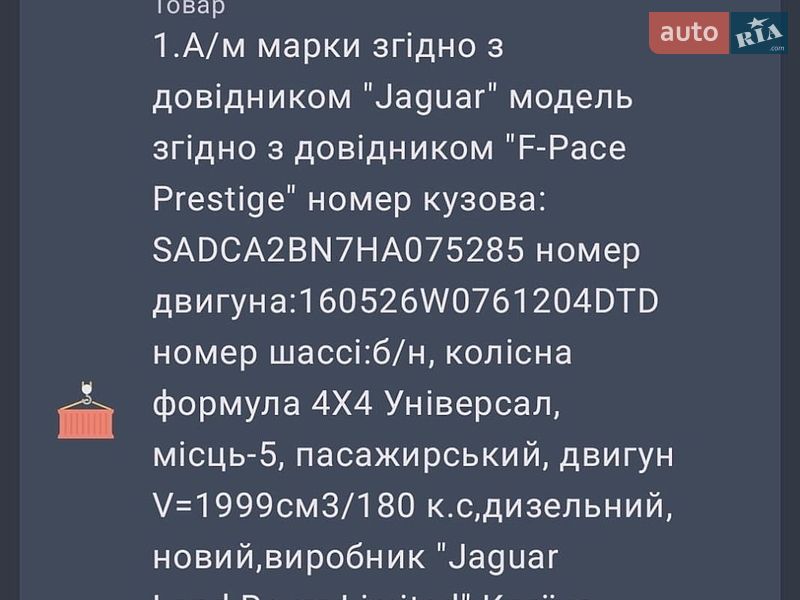 Внедорожник / Кроссовер Jaguar F-Pace 2016 в Львове