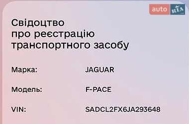 Внедорожник / Кроссовер Jaguar F-Pace 2018 в Белой Церкви