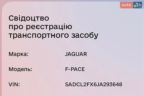 Внедорожник / Кроссовер Jaguar F-Pace 2018 в Белой Церкви