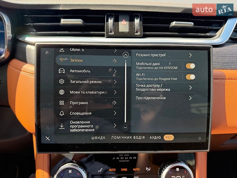 Позашляховик / Кросовер Jaguar F-Pace 2024 в Чернігові