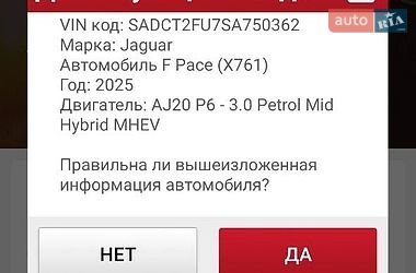 Позашляховик / Кросовер Jaguar F-Pace 2024 в Чернігові