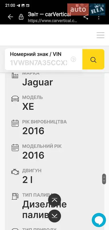 Седан Jaguar XE 2015 в Тячеве документ 2 фото Седан Jaguar XE 2015 в Тячеве документ