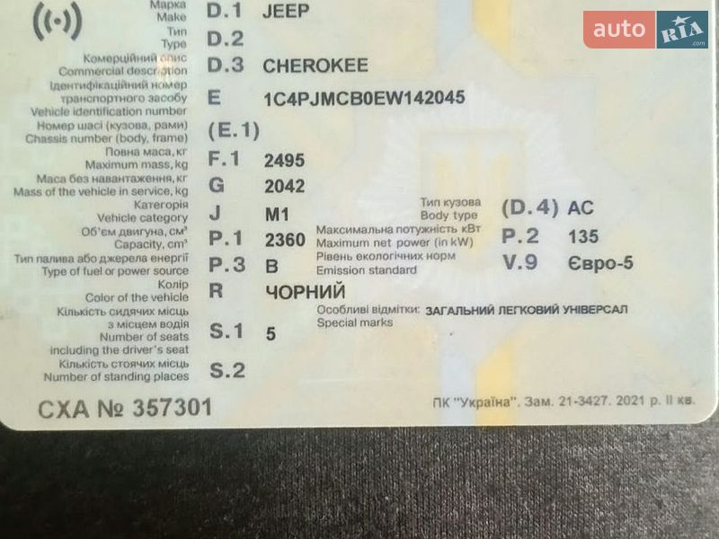 Внедорожник / Кроссовер Jeep Cherokee 2013 в Киеве