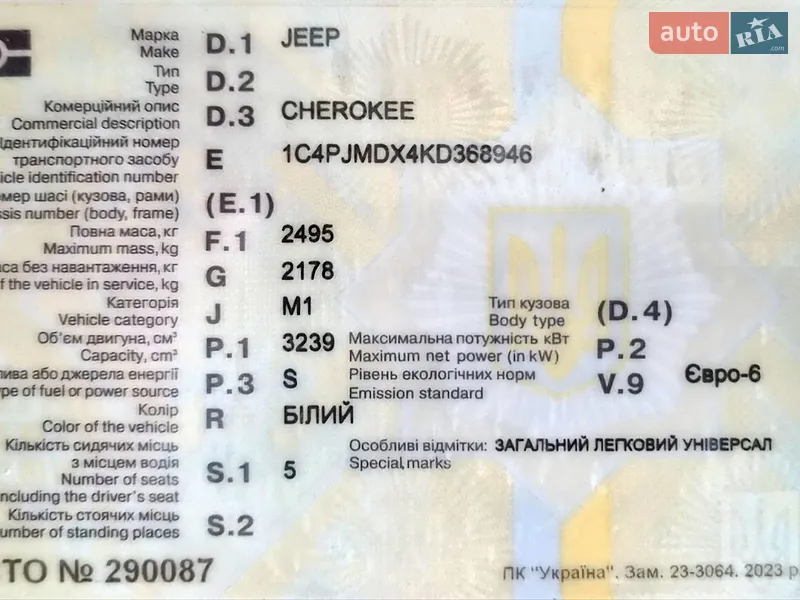 Внедорожник / Кроссовер Jeep Cherokee 2019 в Киеве документ 2 фото Внедорожник / Кроссовер Jeep Cherokee 2019 в Киеве документ