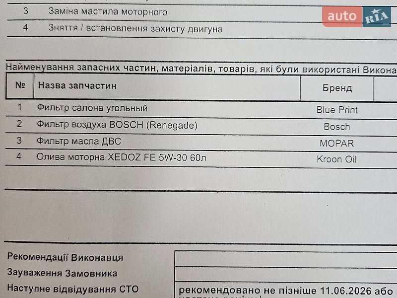 Внедорожник / Кроссовер Jeep Compass 2017 в Харькове