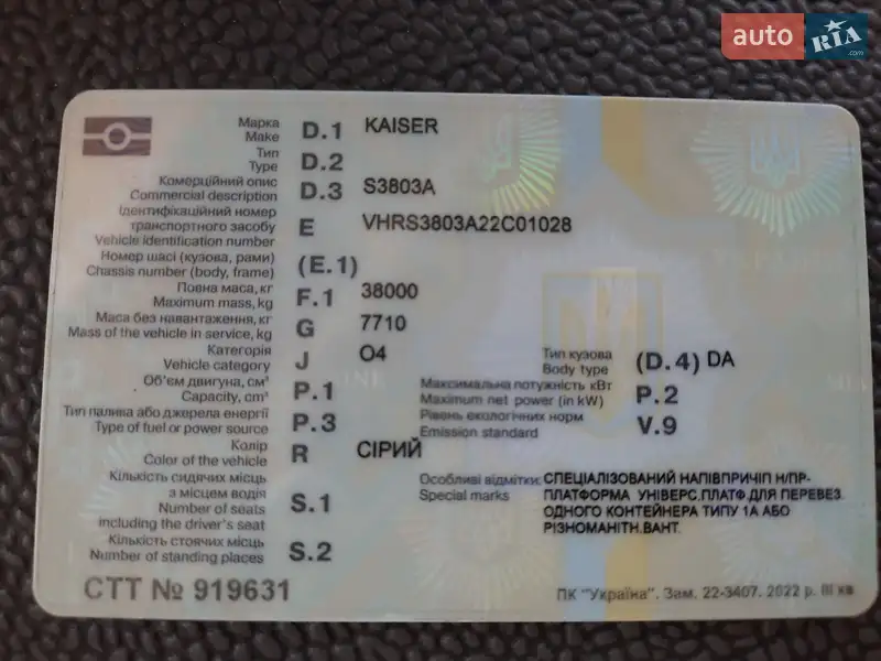 Зерновоз - напівпричіп Kaiser SAF 2002 в Сумах документ