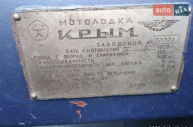 Цены Крым Катер