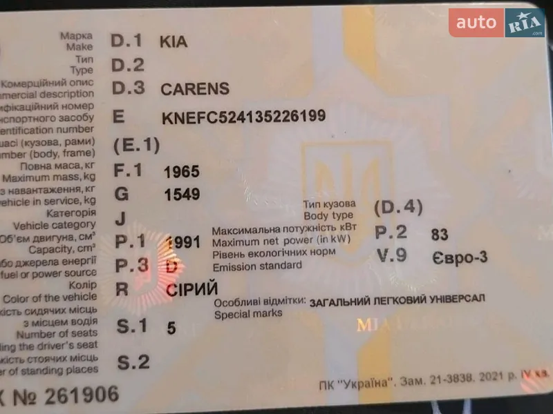 Kia Carens