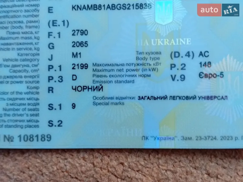 Мінівен Kia Carnival 2016 в Баранівці документ 2 фото Мінівен Kia Carnival 2016 в Баранівці документ