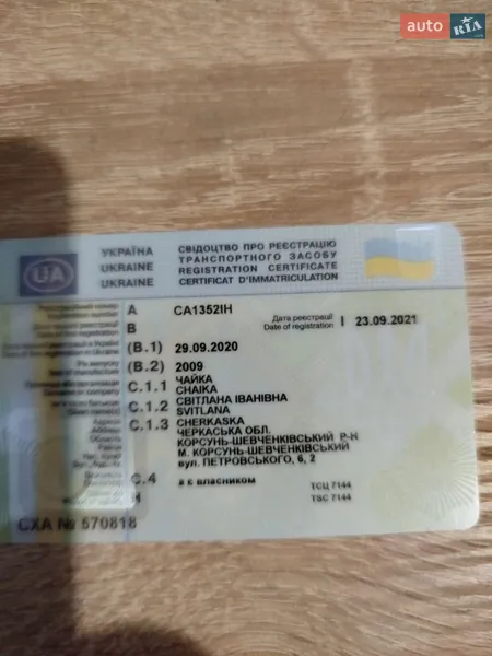 Хэтчбек Kia Ceed 2009 в Корсуне-Шевченковском документ 3 фото Хэтчбек Kia Ceed 2009 в Корсуне-Шевченковском документ