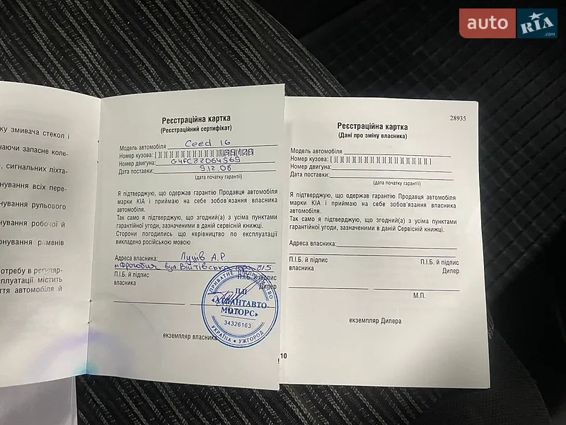 Хетчбек Kia Ceed 2008 в Стрию документ