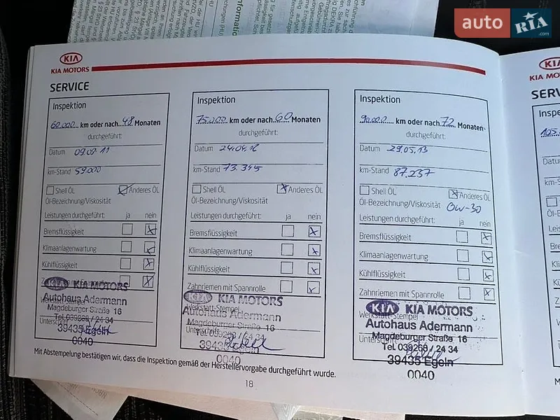 Универсал Kia Ceed 2009 в Луцке документ