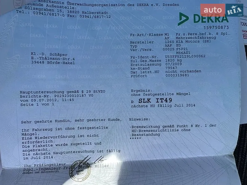 Универсал Kia Ceed 2009 в Луцке документ