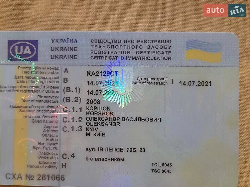 Універсал Kia Ceed 2008 в Києві документ 2 фото Універсал Kia Ceed 2008 в Києві документ