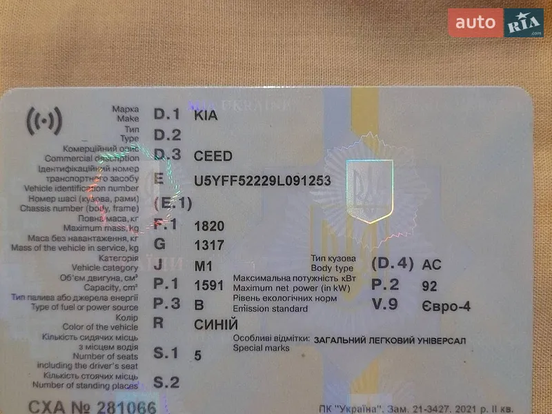 Універсал Kia Ceed 2008 в Києві документ 3 фото Універсал Kia Ceed 2008 в Києві документ