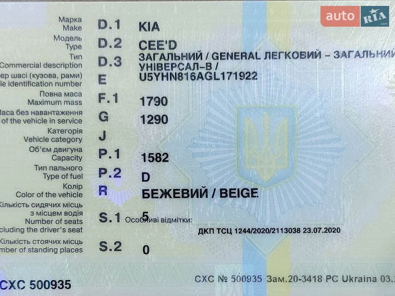 Универсал Kia Ceed 2016 в Днепре