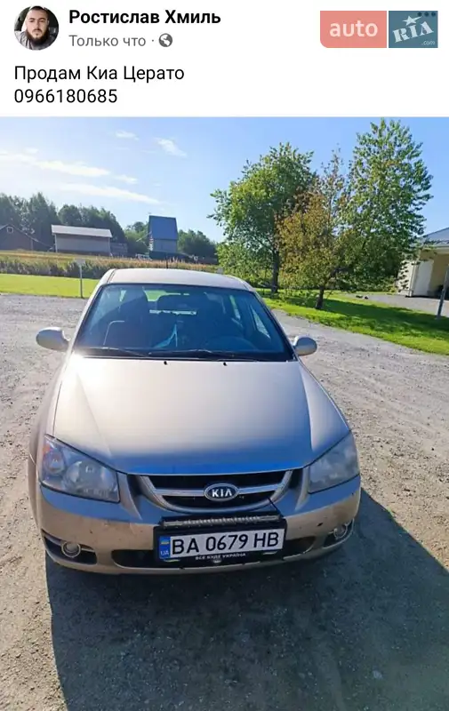 Kia Cerato
