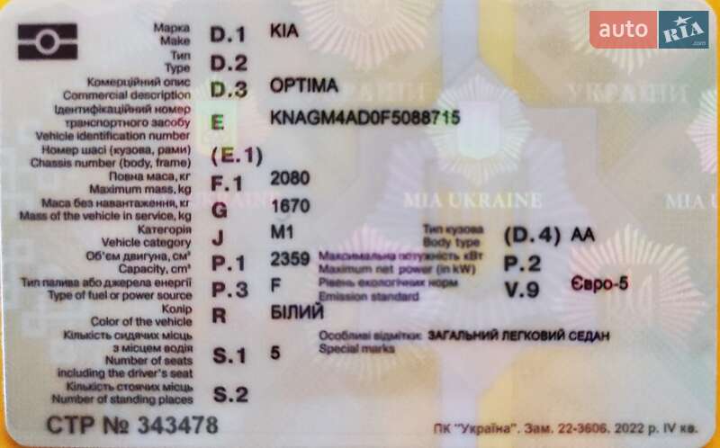 Седан Kia Optima 2015 в Киеве фото 2 Седан Kia Optima 2015 в Киеве