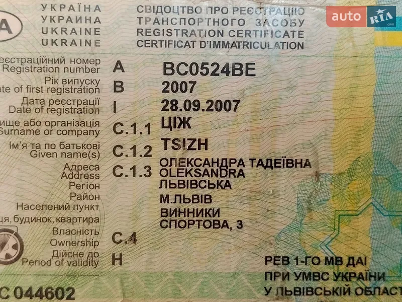 Седан Kia Rio 2007 в Кам'янець-Подільському документ