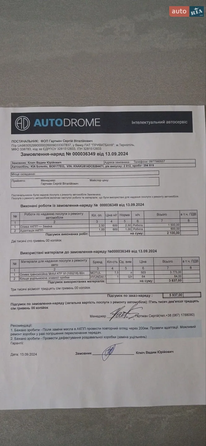 Kia Sorento 2012 VIN KNAKU814DC5284471 фото оголошення 44 з 52