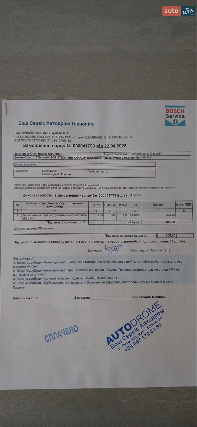 Kia Sorento 2012 VIN KNAKU814DC5284471 фото оголошення 46 з 52