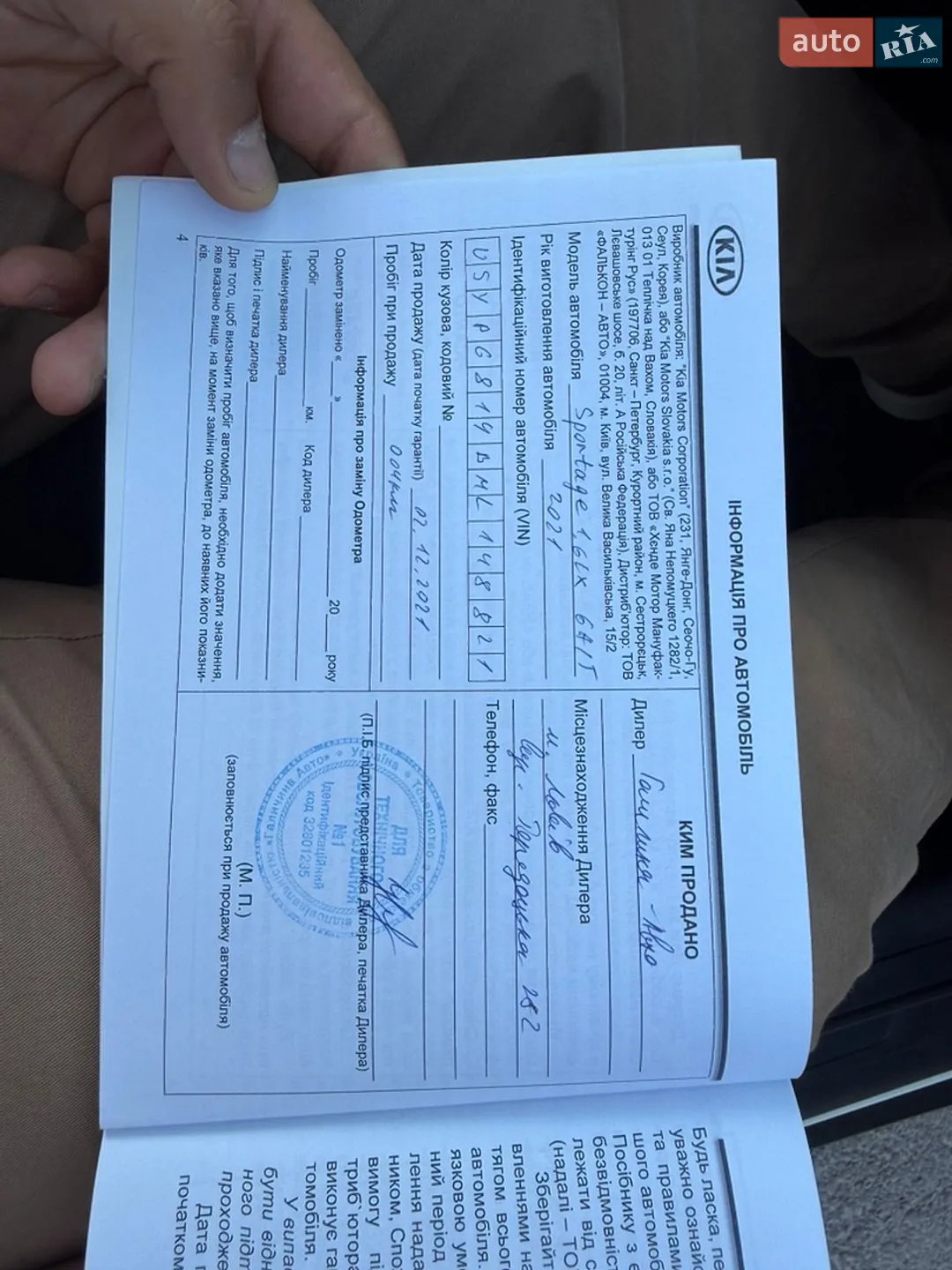 Kia Sportage 2021 VIN U5YPG814BML148821 фото оголошення 14 з 19
