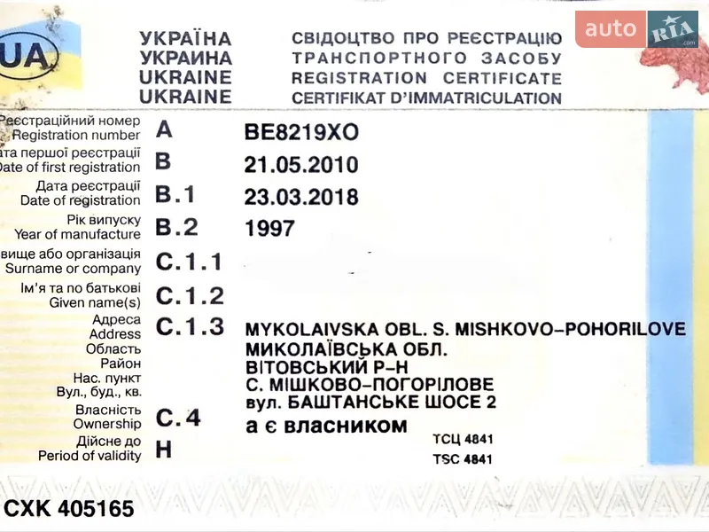 Прицеп дача Knaus 8603 1997 в Коблеве документ