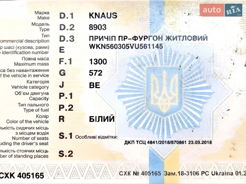Прицеп дача Knaus 8603 1997 в Коблеве документ