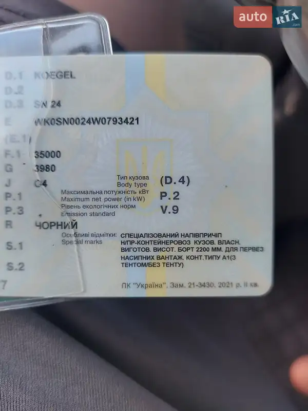 Контейнеровоз Kogel SN 24 1998 в Кропивницком документ