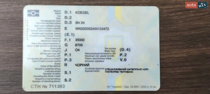 Шасси полуприцеп Kogel SN 24 2010 в Умани документ
