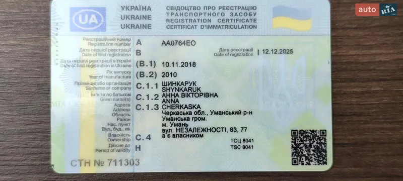 Шасси полуприцеп Kogel SN 24 2010 в Умани документ