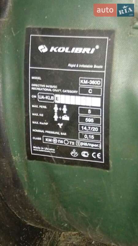 Лодка Kolibri (Колибри) KM-360D