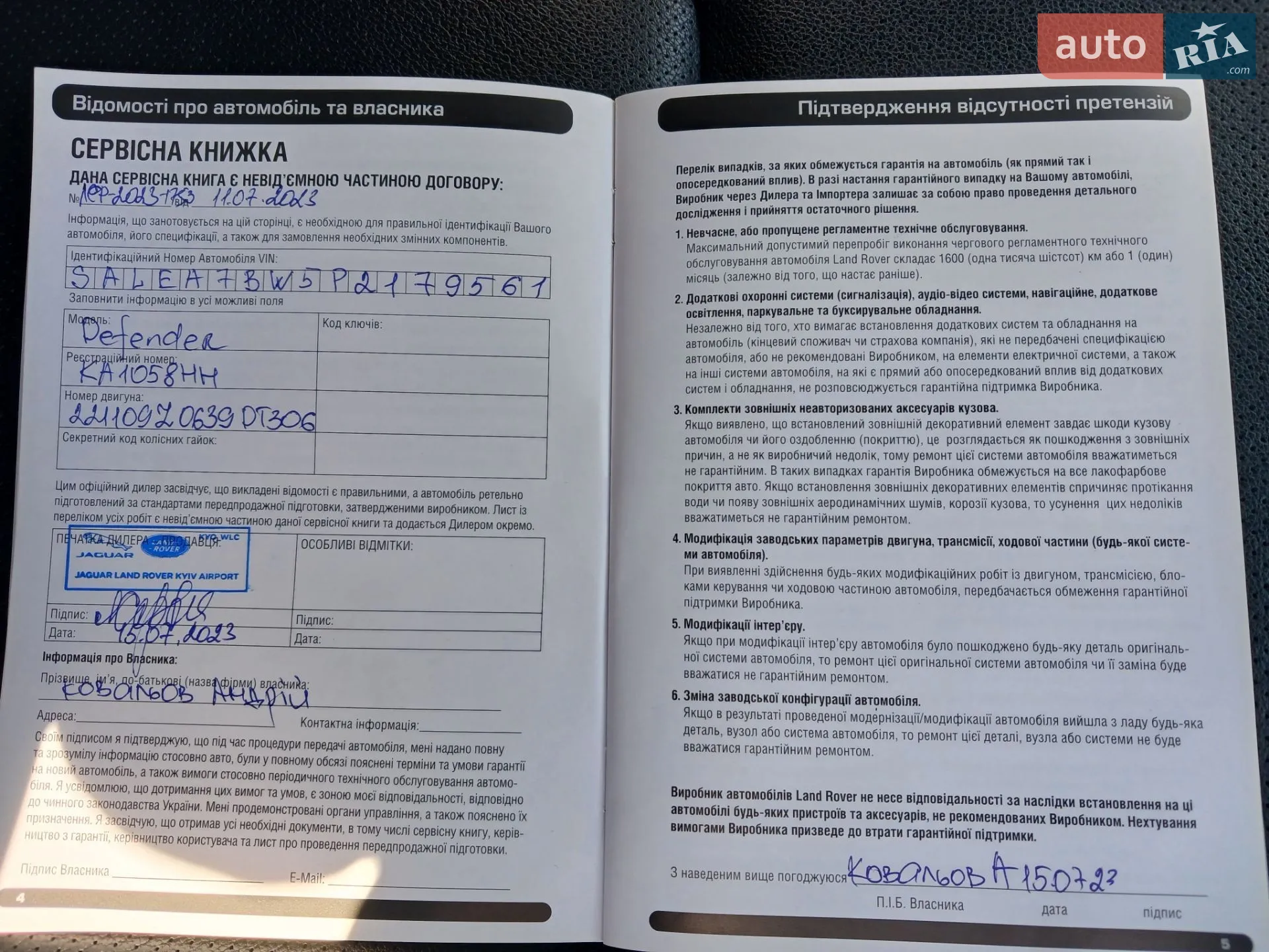 Land Rover Defender 2022 VIN SALEA7BW5P2179561 фото оголошення 32 з 49