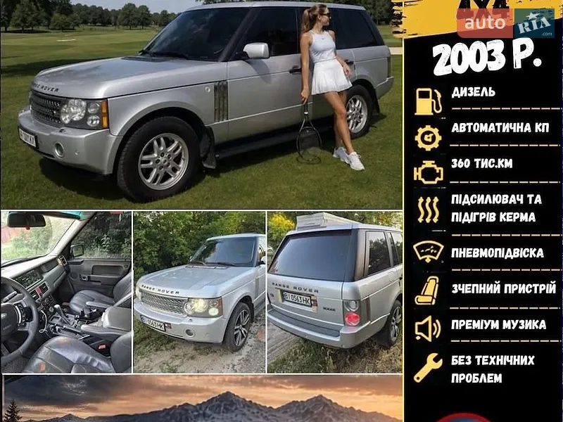 Land Rover Range Rover 2002