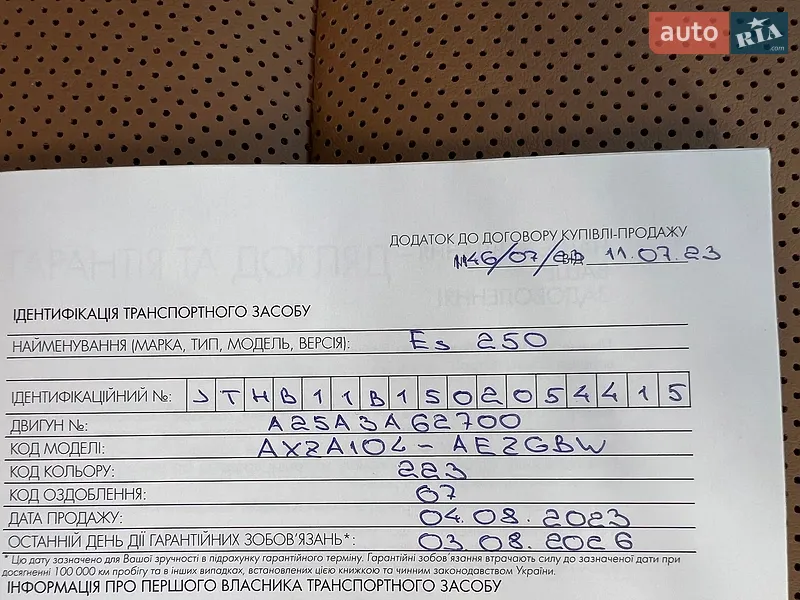 Седан Lexus ES 2023 в Киеве документ 2 фото Седан Lexus ES 2023 в Киеве документ