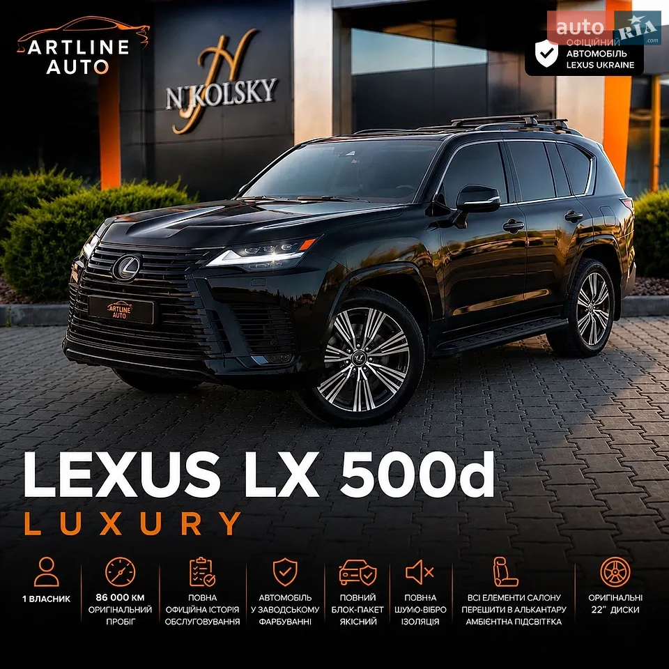 2022 Lexus LX - фото 1
