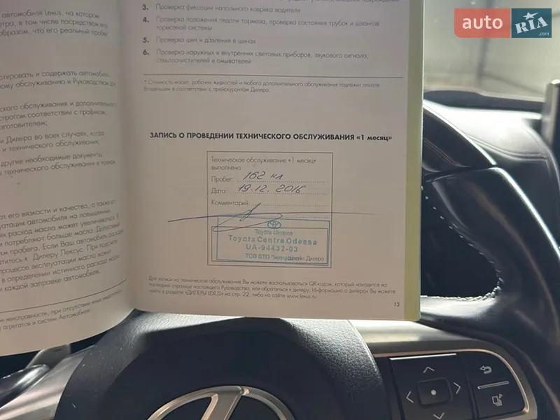 Внедорожник / Кроссовер Lexus LX 2015 в Одессе документ